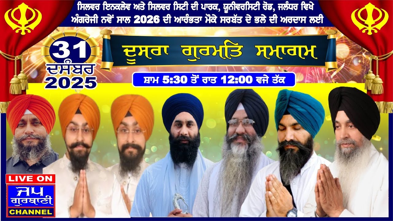 LIVE GURMAT SAMAGAM FROM ! SILVER ENCLAVE & SILVER CITY PARK | UNIVERSITY ROAD | JALANDHAR