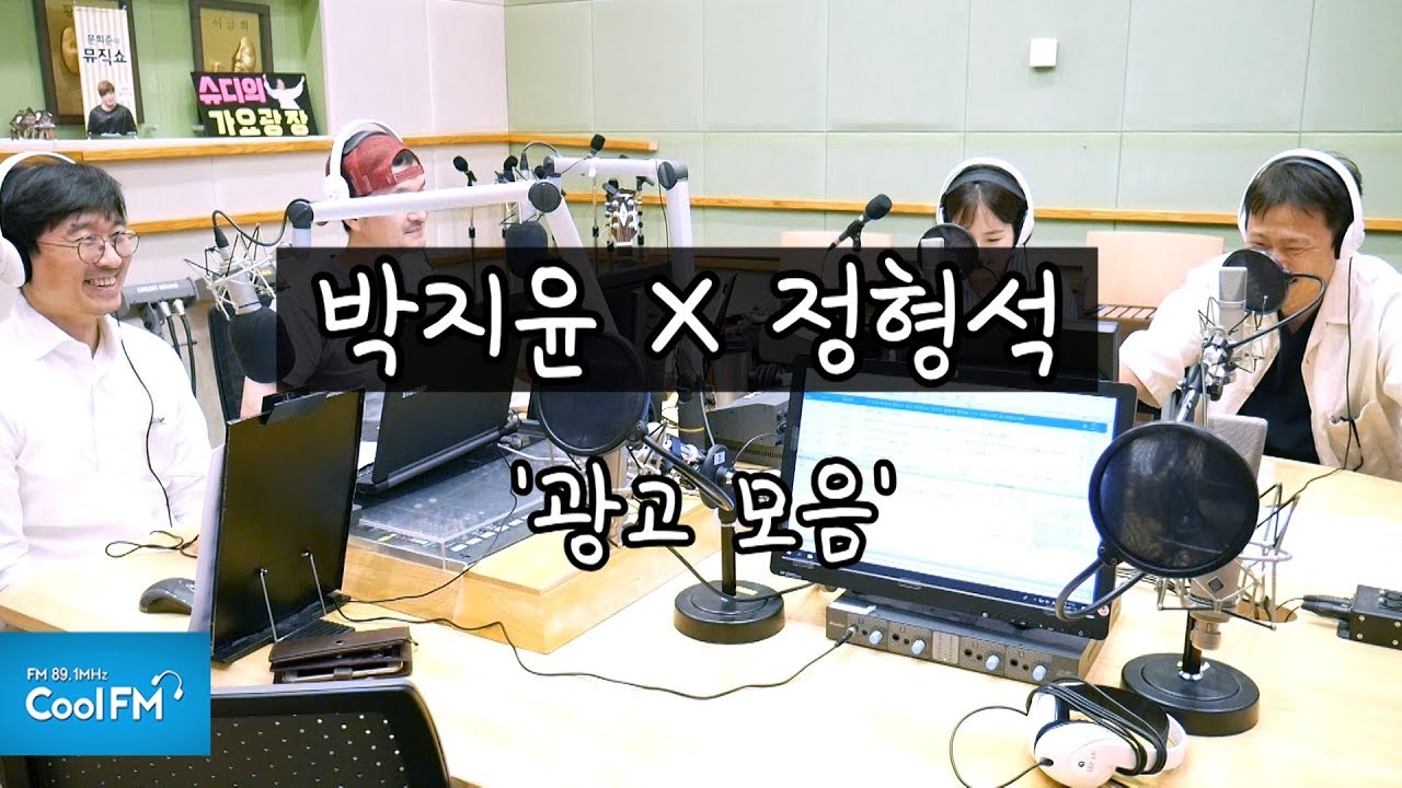 [광고 속 목소리 모음] 안나 박지윤 성우 X 나는 자연인이다 정형석 성우 /180713[김승우 장항준의 미스터 라디오]