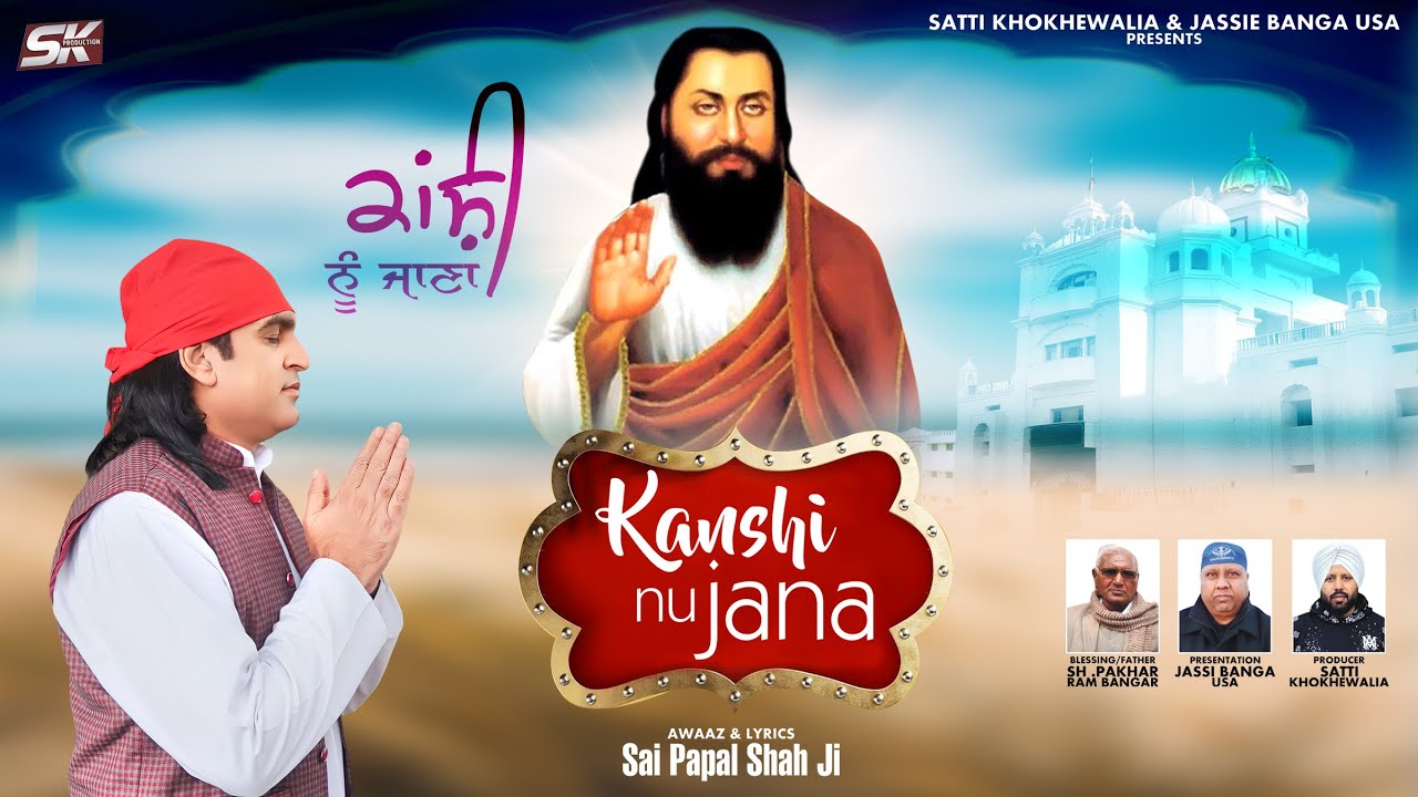 Sai Papal Shah Ji | Kanshi Nu Jana | Shabad Guru Ravidas Ji | Sk Production 2024