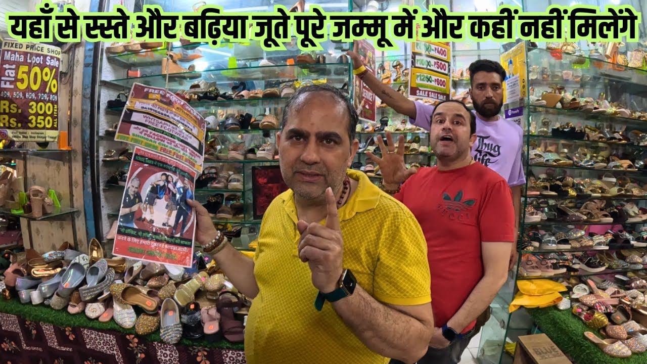 Patel Bazar Jammu