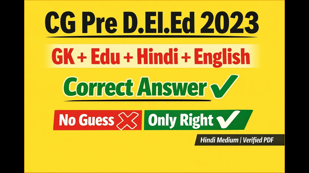 CG Pre D.El.Ed 2023 Answer Key | GK + Edu + Hindi + English | Correct Answer ✔️ | No Guess ❌