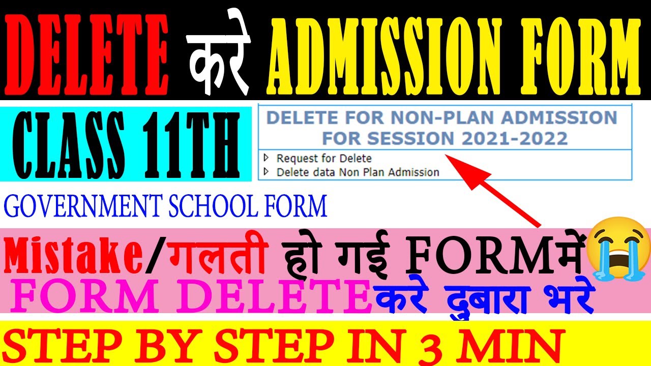 how to delete registration form of class 11 || how to delete govt non plan registration form  online