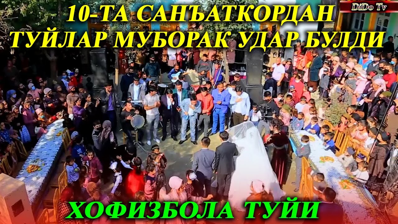 10 ТА ХОФИЗДАН 10 УСЛУБДА ТУЙЛАР МУБОРАК КЕЛИН КУЁВ ЧИКИШИ БОШКАЧА БУЛДИ