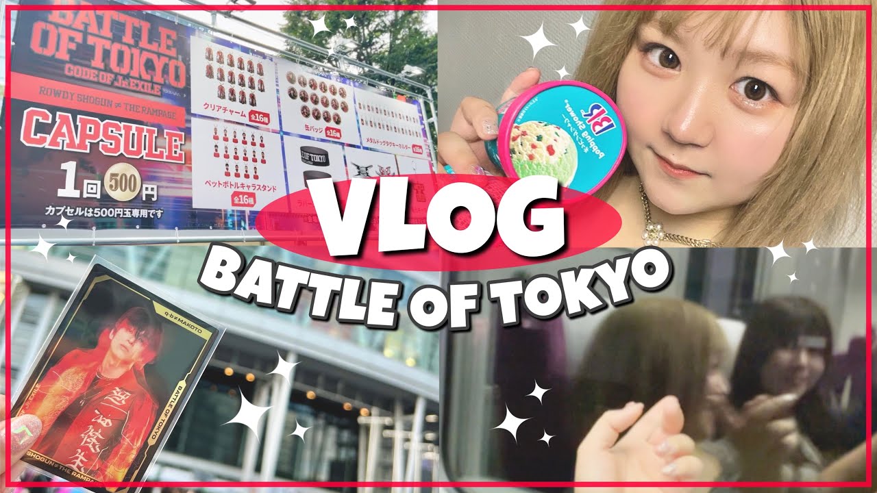 【VLOG】BATTLEOFTOKYO@埼玉Day1!!ハプニングだらけのオタクの1日に密着！【BOT/LDH】