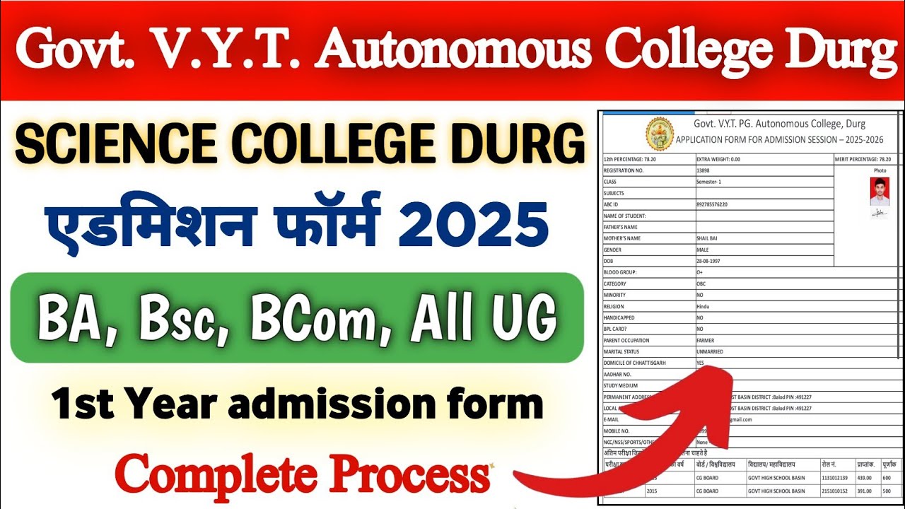 SCIENCE COLLEGE DURG ADMISSION FORM 2025✅ Govt V.Y.T Autonomous College Durg admission form 2025✅