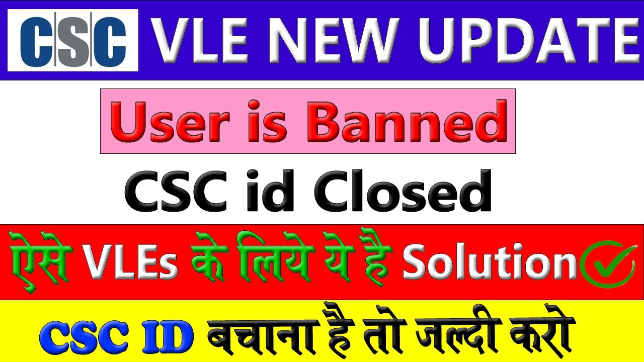 Csc User is Banned 🚫 User is Banned Csc New Problem😭  Csc New Update Today ✅CSC Branding Kaise kare