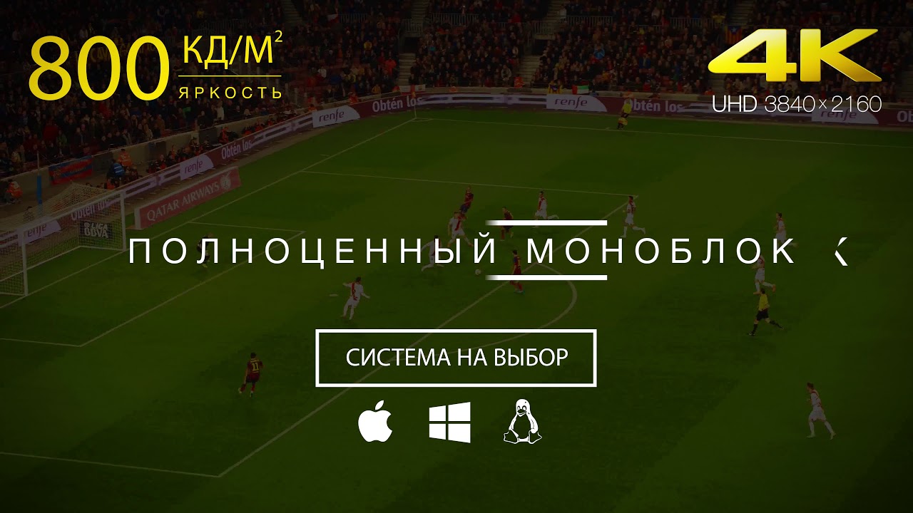 IDM плазменный моноблок (Touch Screen)