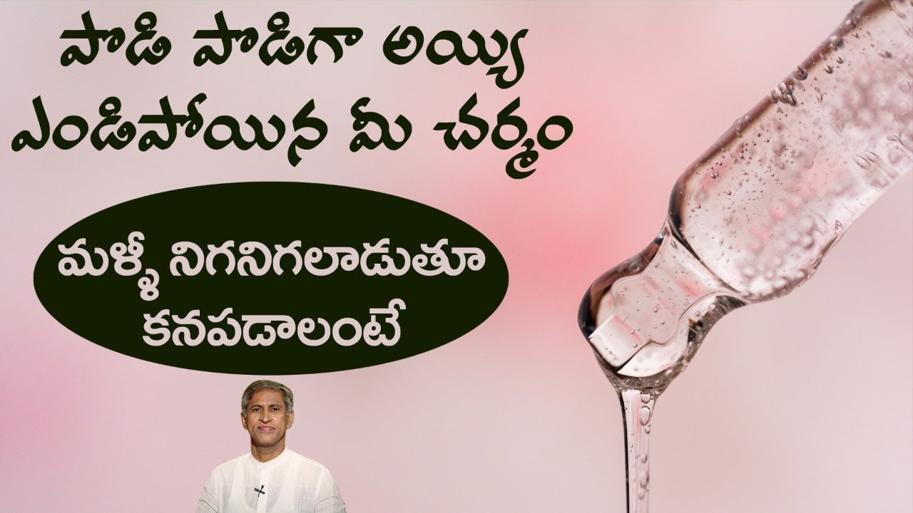 How to Reduce Dry Skin Easily | Get Glowing Skin | Smooth and Moist Skin | Dr.Manthena's Beauty Tips