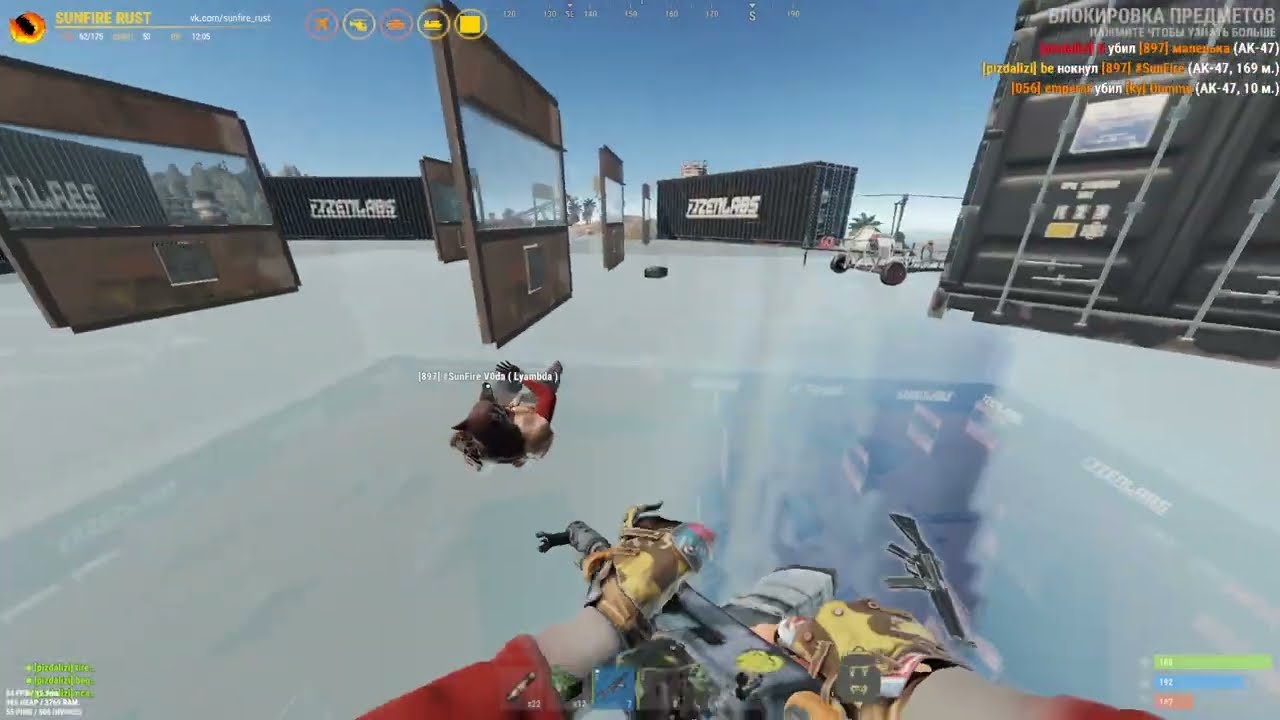 umbrella | HIGHLIGHT #2 RUST 236 DEV