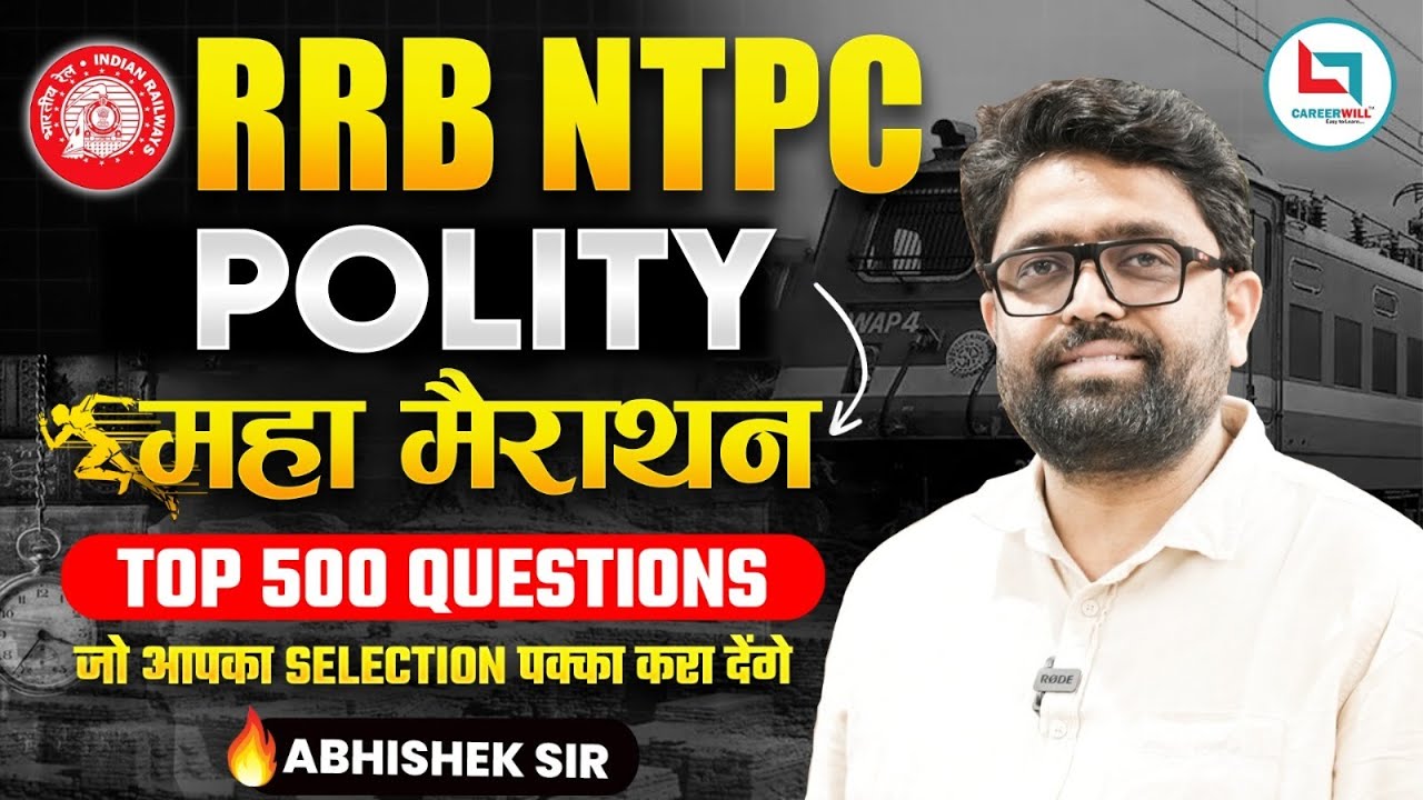 RRB NTPC Polity महामैराथन Top 500 Question जो आपका सिलेक्शन पक्का करा देंगे | ABHISHEK SUMAN SIR