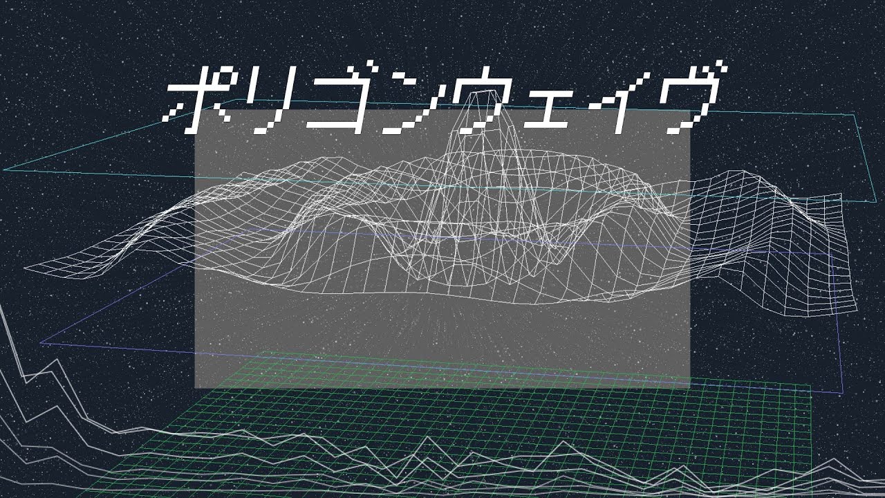 耳コピ ポリゴンウェイヴ - Perfume Instrumental Cover