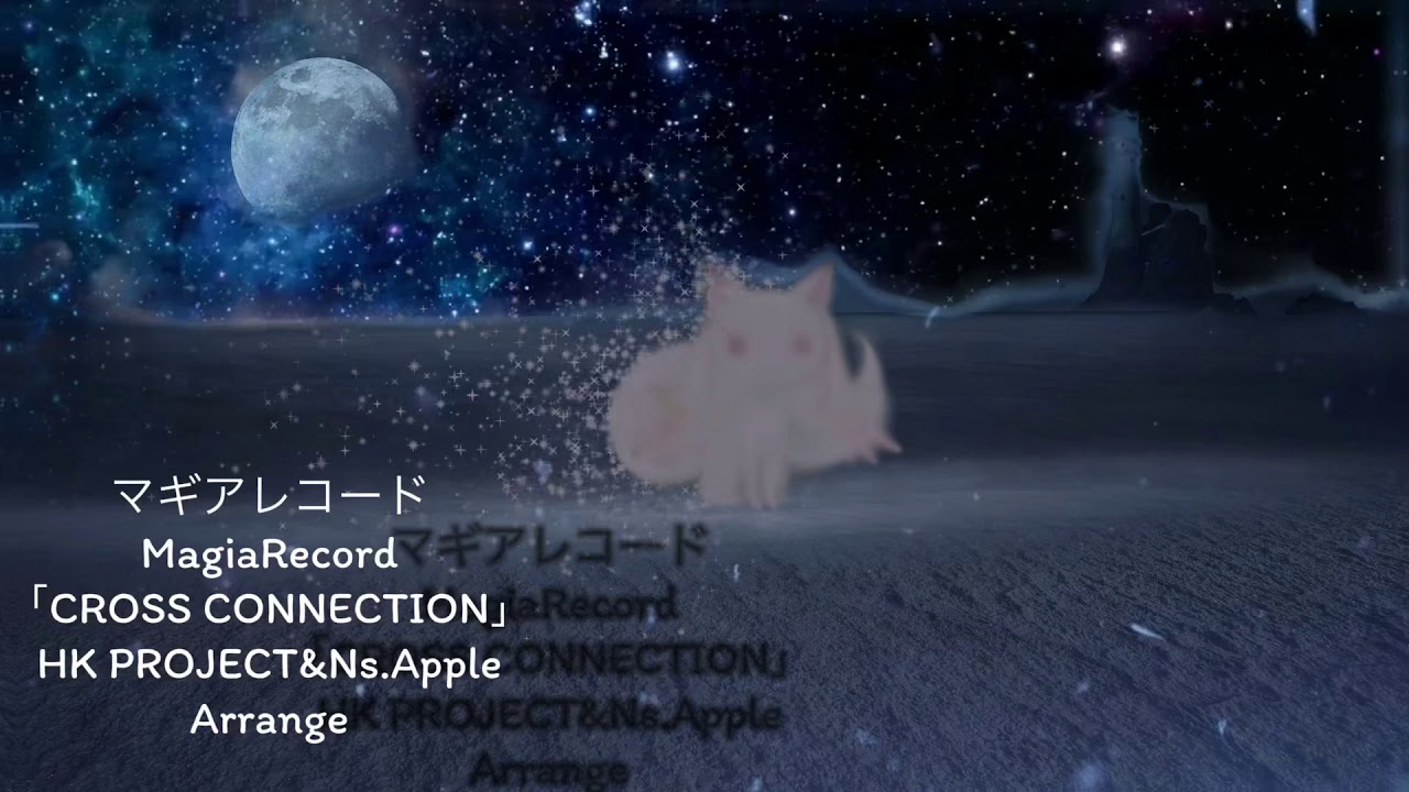 マギアレコードCROSS CONNECTION「Battle Bell」Magia record Cover&Arrange