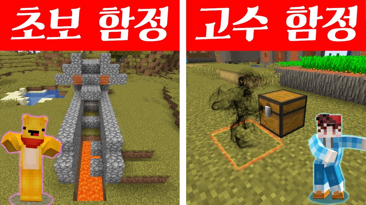 몰카의 신 타키에게 최강몰카법을 배웠다! 엄청난 함정을 만든 포오의 반격! 마인크래프트 초보VS고수 -캐릭온 마크애니