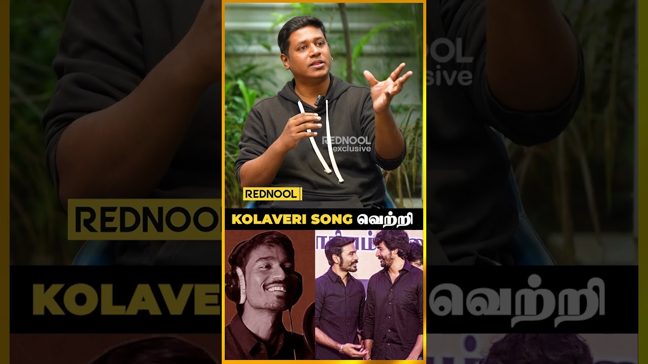 Why This Kolaveri Di? Song வெற்றிக்கு காரணம் | Directors Roundtable 2025 