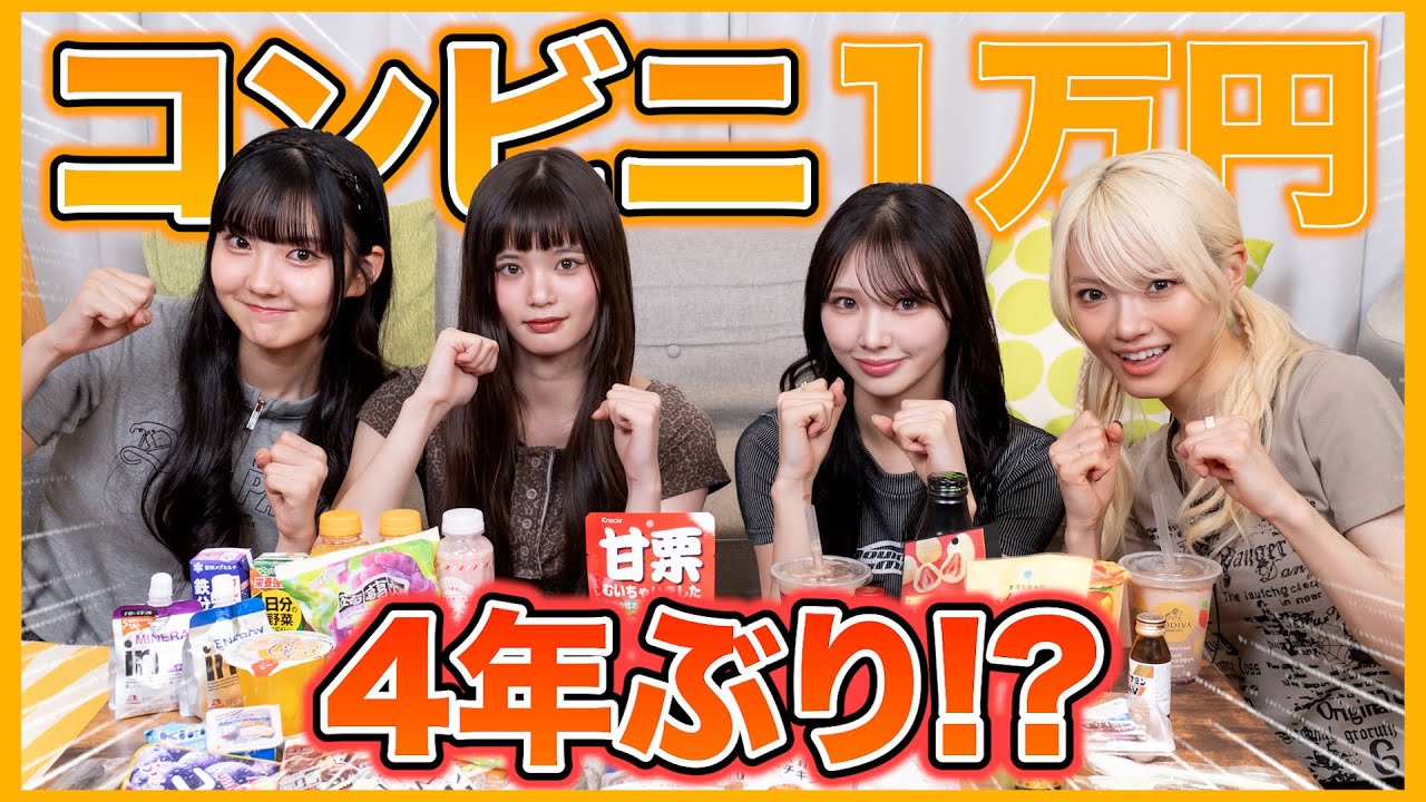 【4年ぶり！？】コンビニ1万円対決〜！！🔥🔥🔥