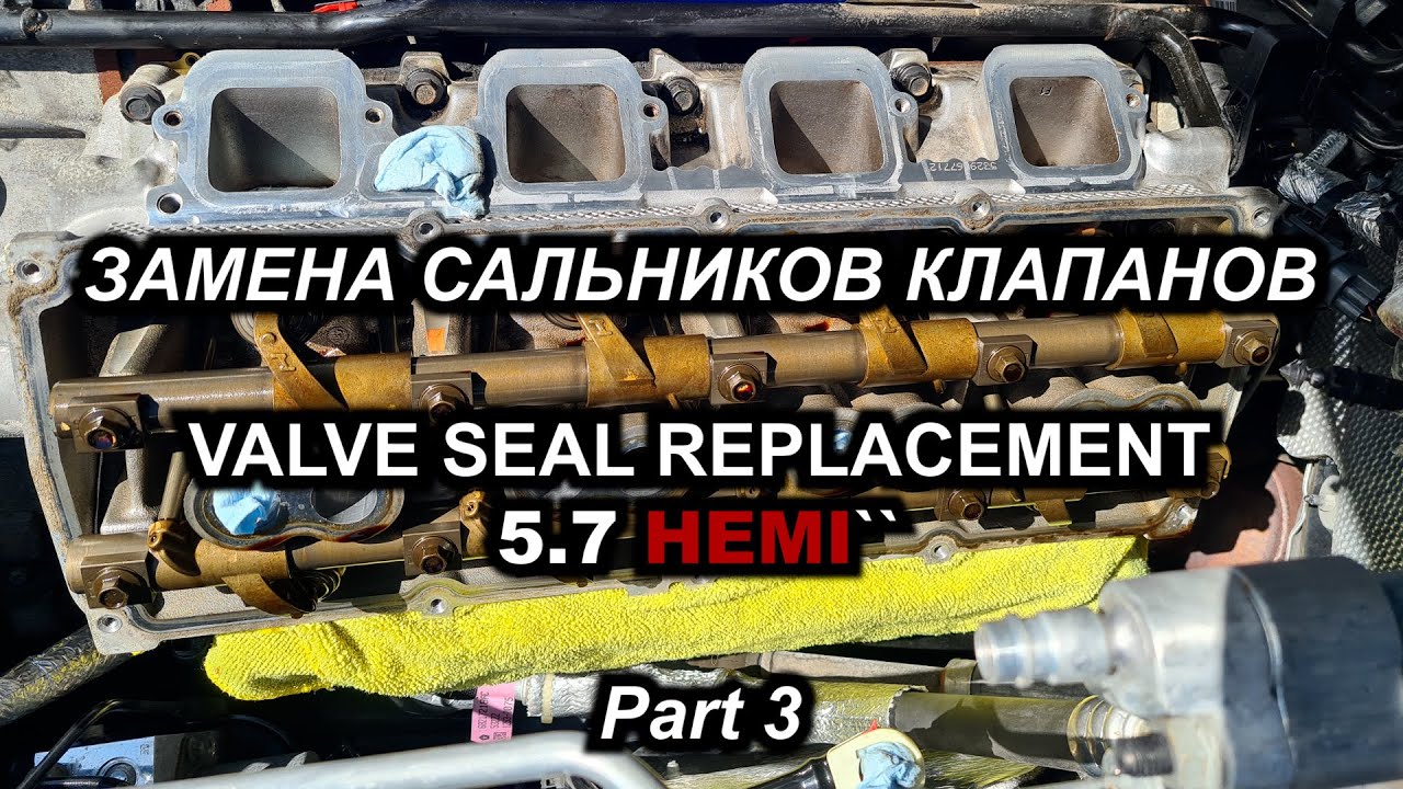Замена сальников клапанов на 5.7 HEMI Часть 3 / Valve seal replacement 5.7 HEMI Part 3