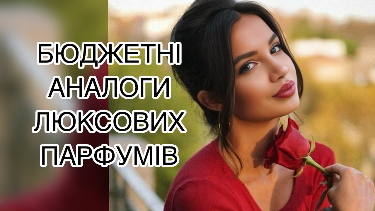 КОШТУЮТЬ НЕДОРОГО А ПАХНУТЬ НА МІЛЬЙОН🌅🤍