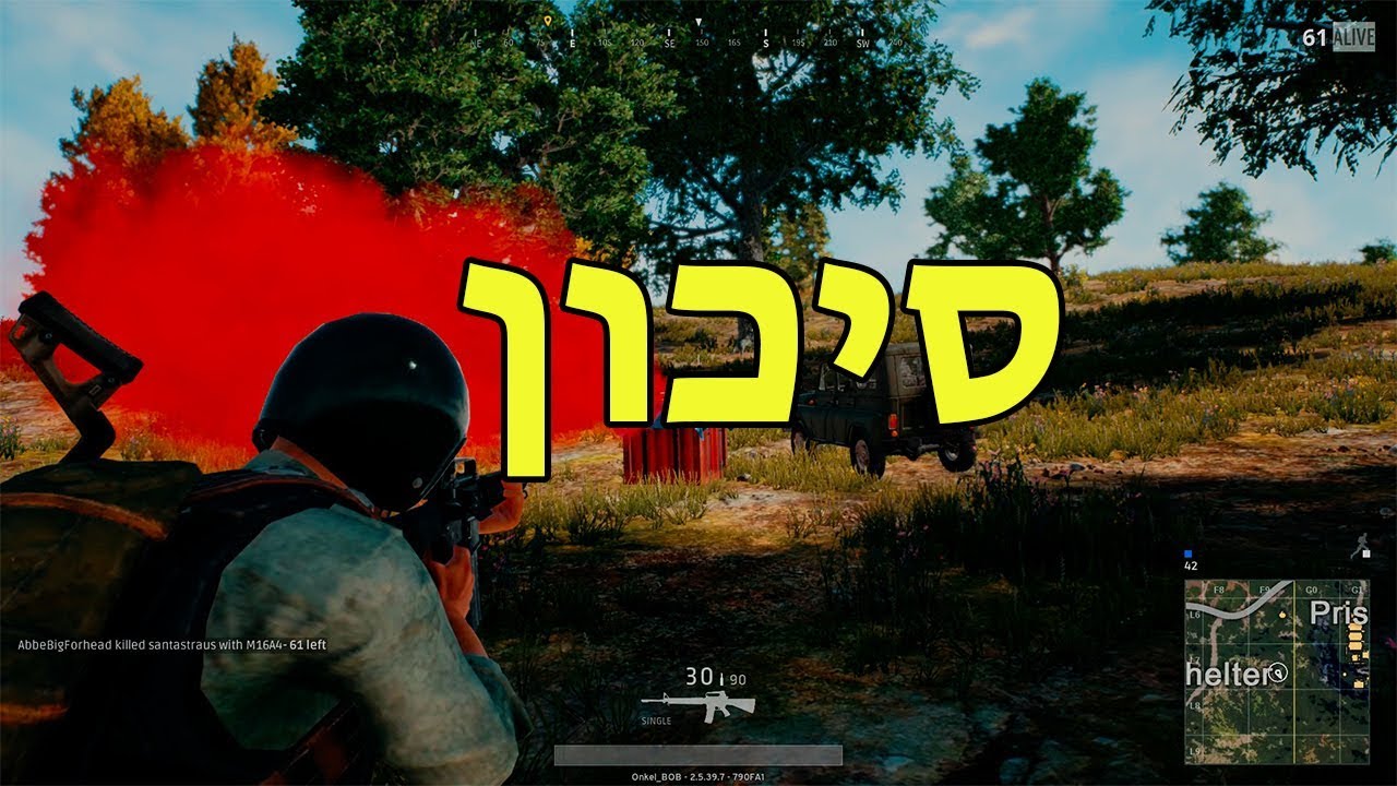 סיכון [ PUBG ]