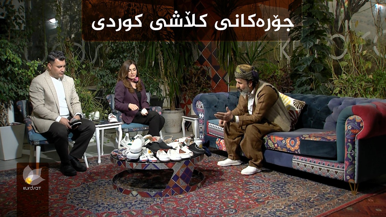 جۆرەکانی کڵاشی کوردی
