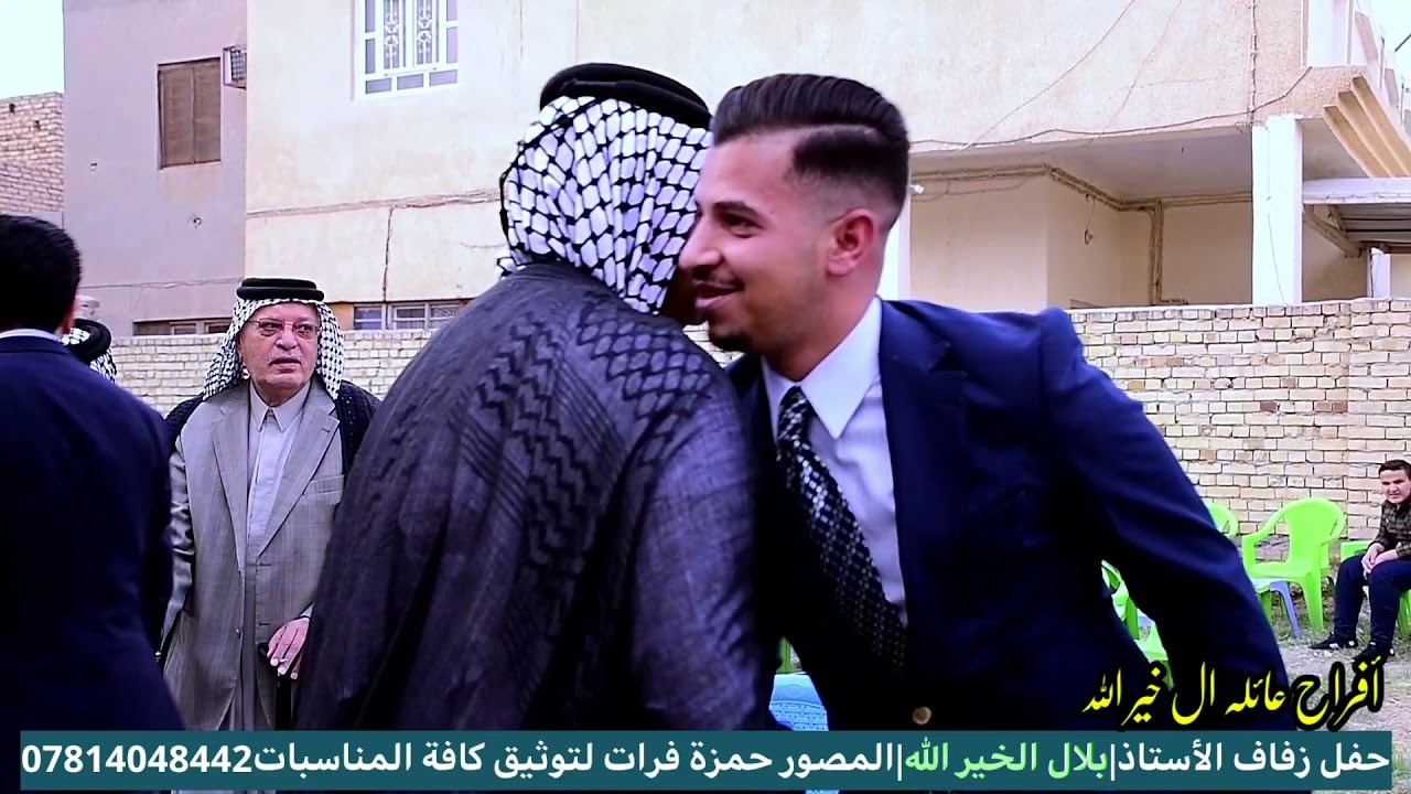 أفراح عائلة ال خير الله حفل زفاف الأستاذ بلال الخير الله