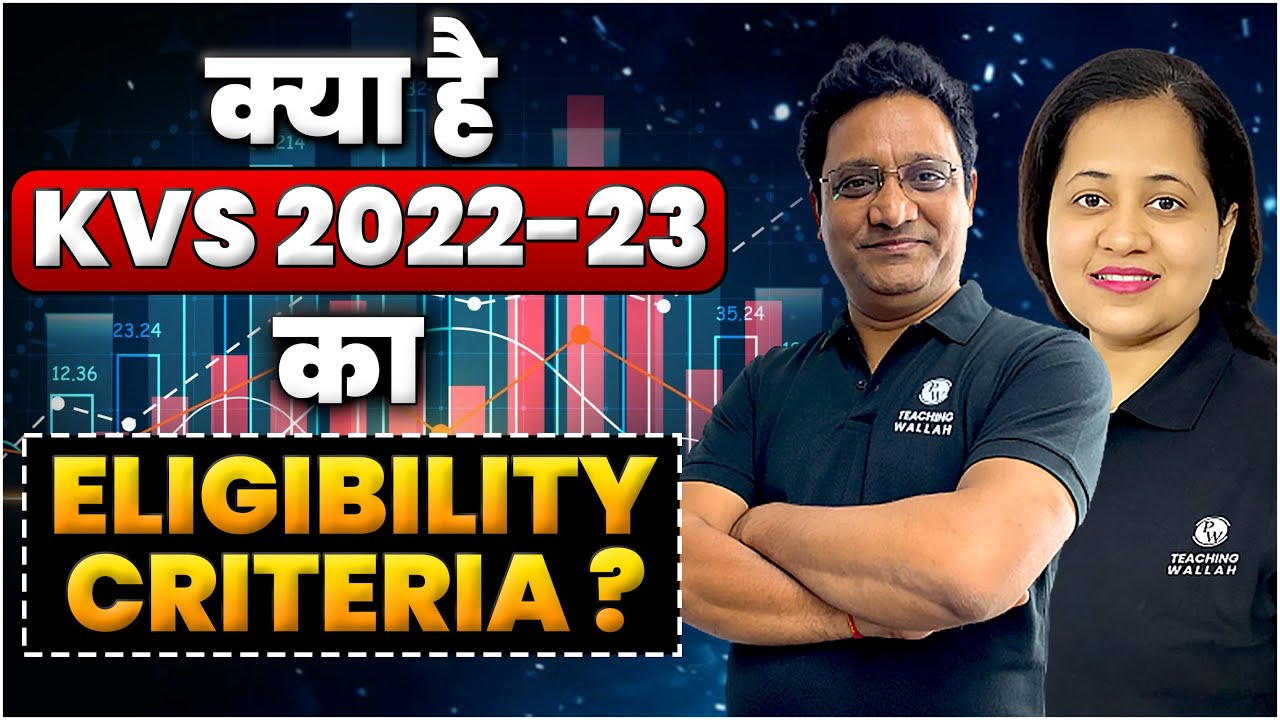 What is the eligibility criteria of KVS 2022-23? KVS 2022 ⚡💪🏻