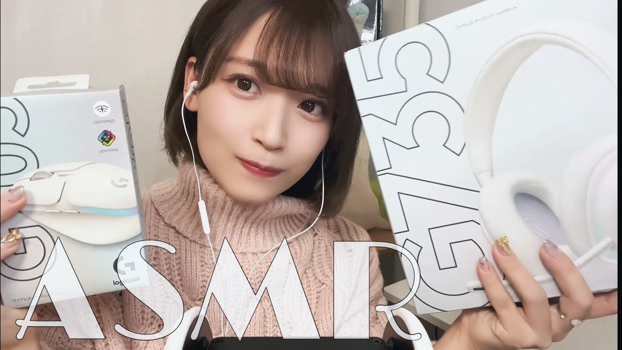 [ASMR]自己満な購入品紹介[囁き声] [whisper]