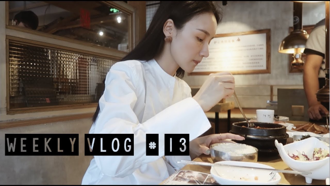 Weekly vlog 13|自残式护肤的一周|治疗汗管瘤|工作日常|和小张吃遍北京城【Missss张妞妞】