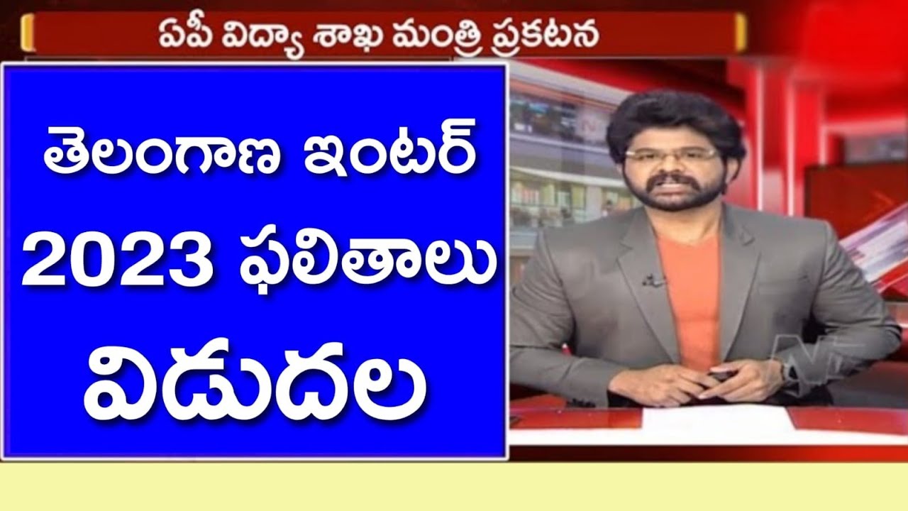 TS Inter Results release 2023 | Telangana intermediate results date 2023 latest news today update