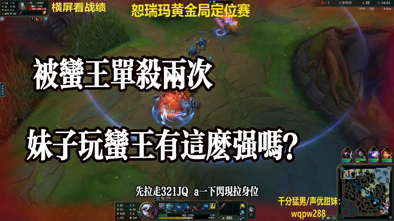 【包C哥官方频道】妹子玩蛮王这么强吗？李星VS蛮王