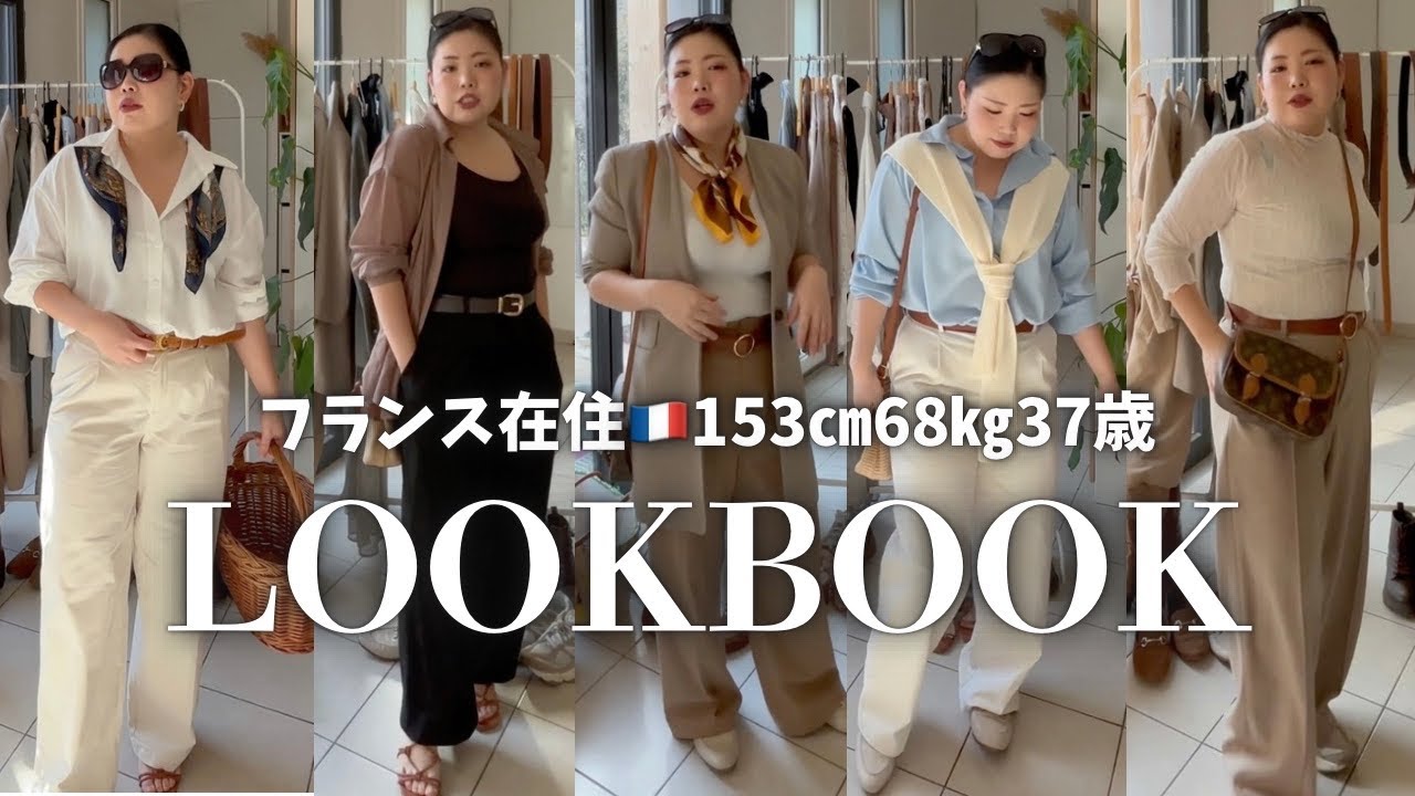 UNIQLO、SHEIN購入品と春コーデ　フランス在住日本人/フランス/海外在住ママ/海外移住/海外生活/海外に住む日本人/lookbook/ファッション