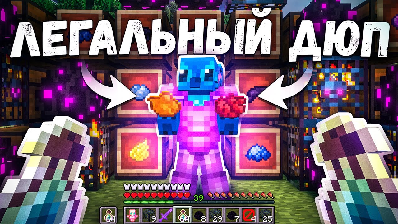 Этот ДЮП изменил ПОЛНОСТЮ весь ВАЙП на Анархии - Майнкрафт ХолиВорлд