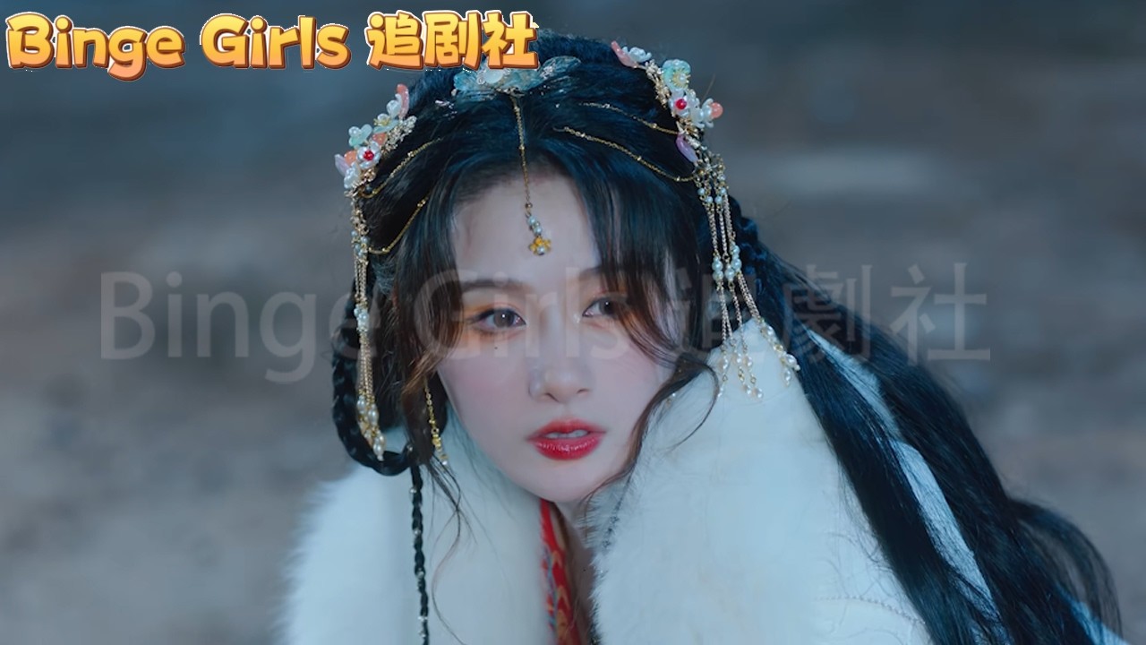 郡主意外發現太子黑暗秘密，竟成他唯一救命恩人！#爱情#欲求#甜寵 #穿越 #Binge Girls 追劇社