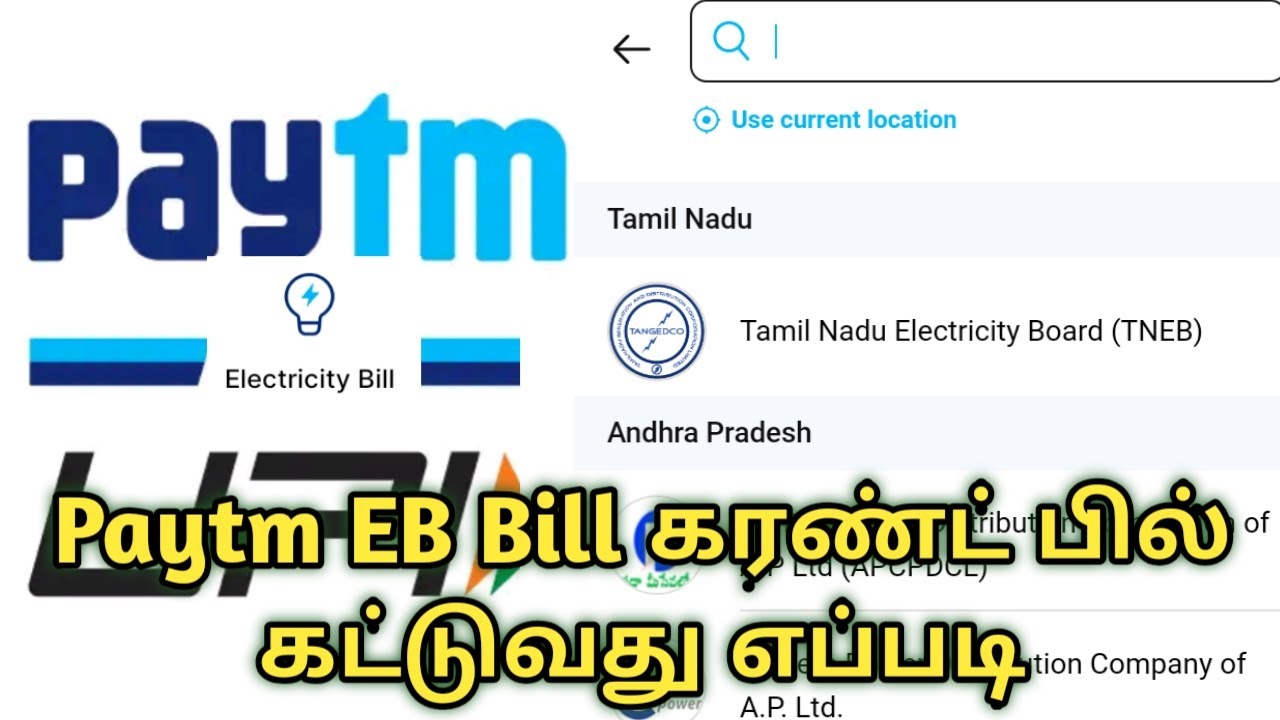 How to pay electricity bill in paytm in tamil