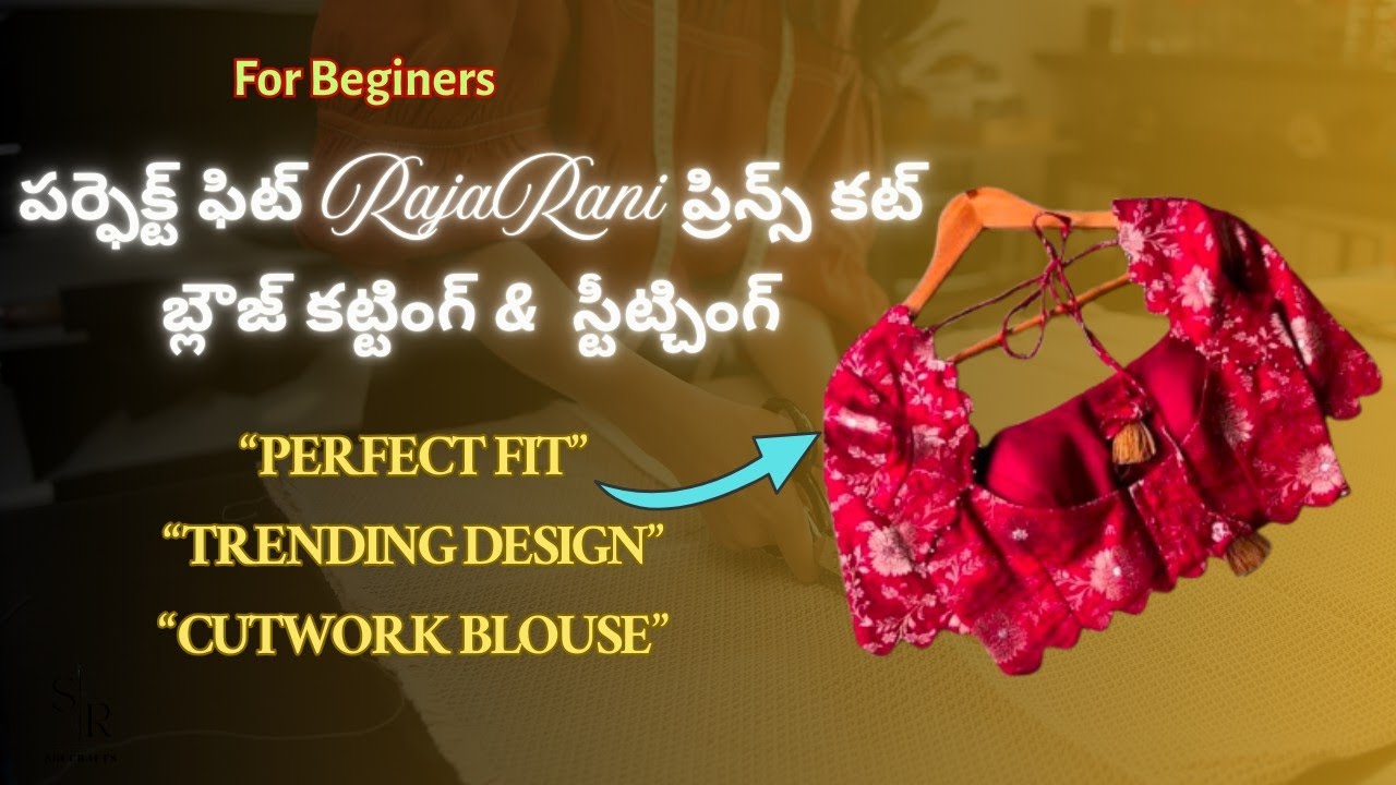✨✂️Raajarani princecut cutwork blouse cutting and stitching#raajaraniblouse#diy#fashion#trending