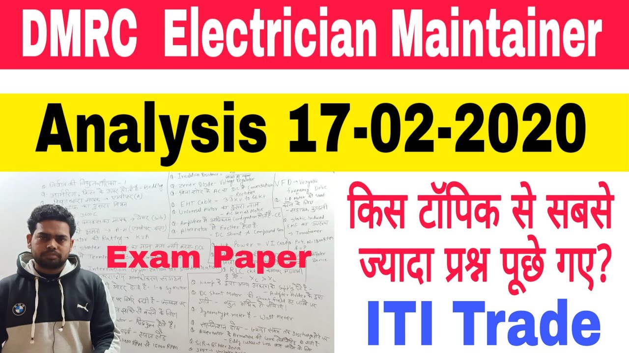 DMRC Maintainer Electrician Trade Exam Paper Analysis|| Question with solution 17-02-2020