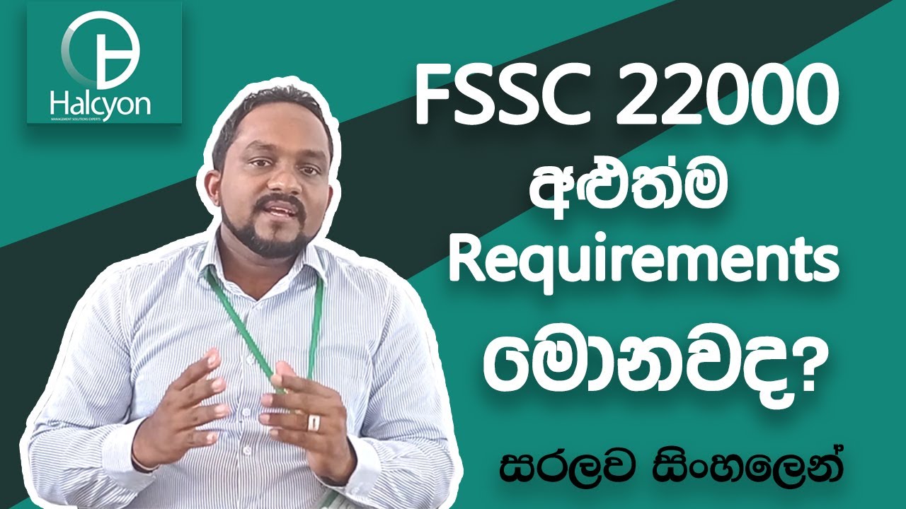 FSSC 22000 V5.1 Requirements | Halcyon Consultancy