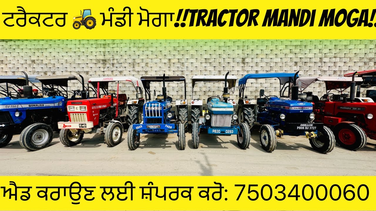 ਟਰੈਕਟਰ 🚜 ਮੰਡੀ ਮੋਗਾ!!Tractor Mandi Moga!!@HD_PUNJAB 