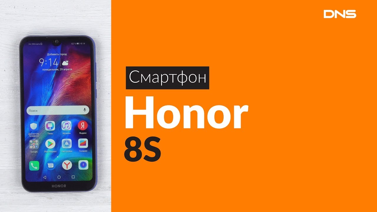 Распаковка смартфона Honor 8S / Unboxing Honor 8S