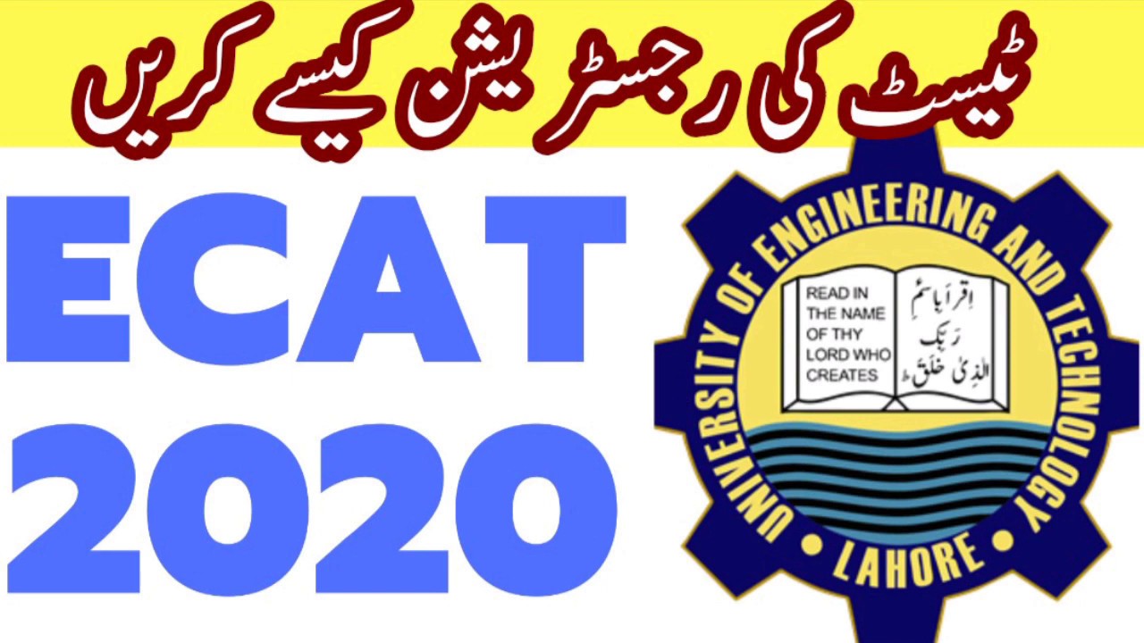 UET Lahore Entry Test 2020 Complete Registration process | Easy Guide |How to apply online