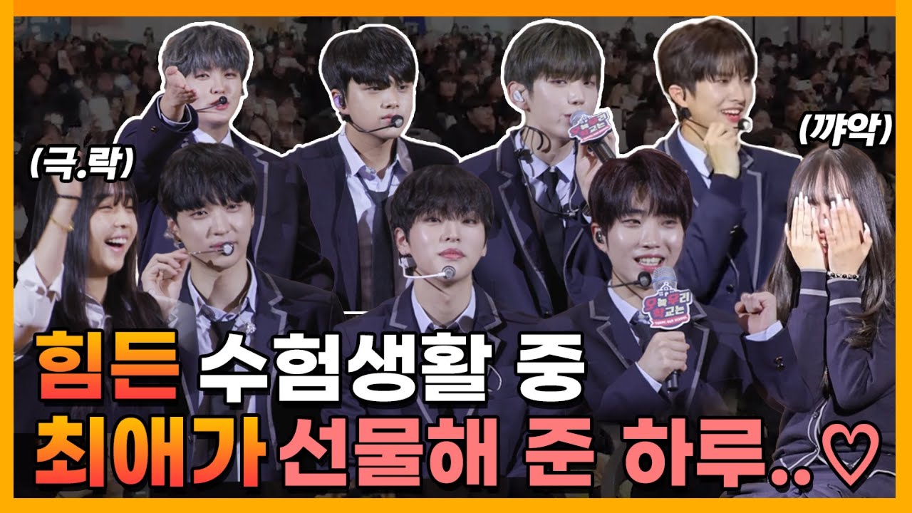 [ENG]EP.17ㅣ이런 전학생 있으면 하교할 수 있다? 없다?💖ㅣ킹덤의 등장에 제대로 치인 여고생들! #오우학