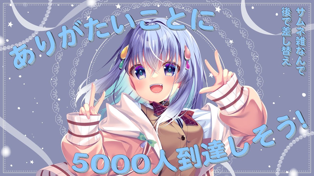 【雑談】5000人に行きそうな空気を察知！【雫川なのか/ハコネクト】