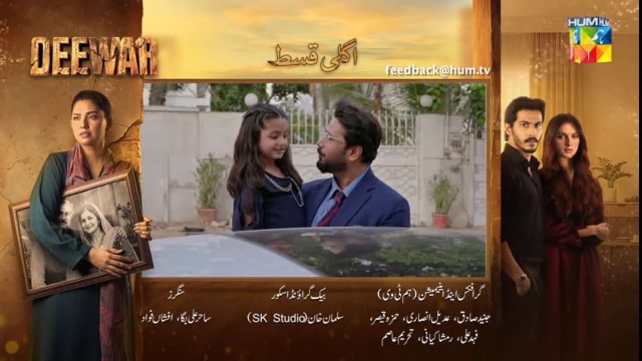 Dewaar episode 28 teaser_ 17th July 2026_ Hum TV ( Review)