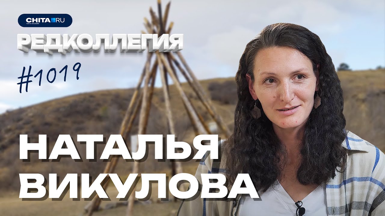 Древние люди, Чингисхан и великие кочевники. Может ли археология привлечь в Забайкалье туристов?