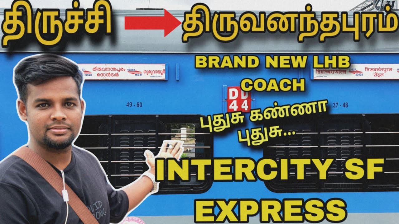 BRAND NEW LHB COACH | INTERCITY SF EXPRESS | Trichy  To Trivandrum Central | Tamil Traval vlogger 