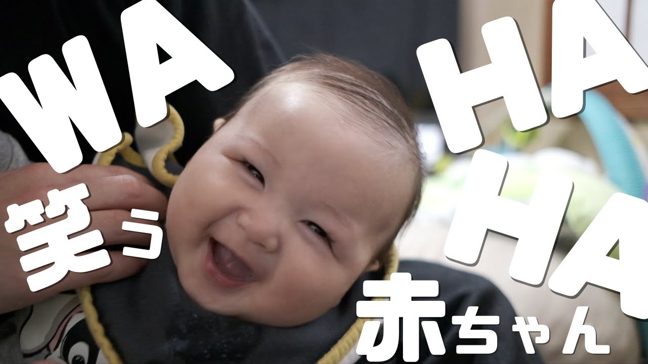 【大爆笑】罰ゲーム？3ヶ月赤ちゃんを、パパがひたすらくすぐり続けた