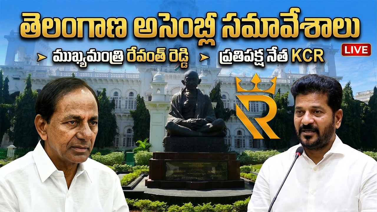 Telangana Legislative Assembly Eighth Session of Third Telangana Legislative Assembly Day - 03