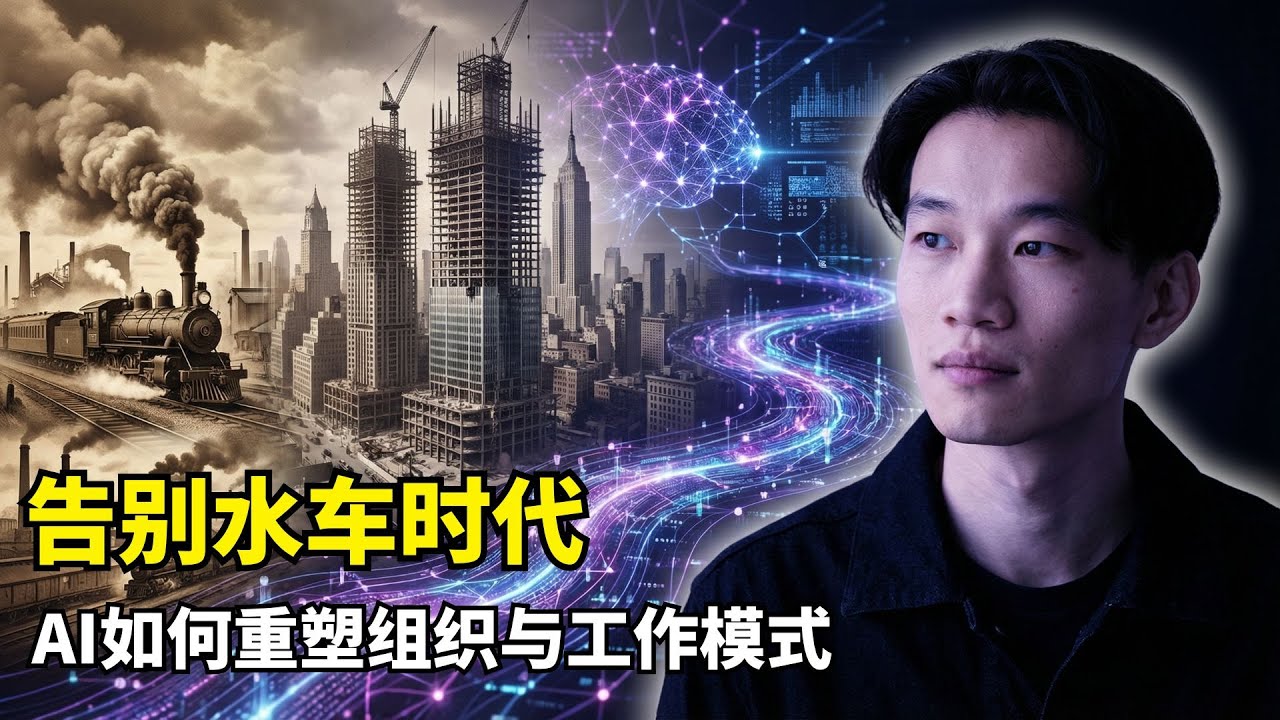 【人工智能】蒸汽、钢铁和无限心智 | Notion CEO IvanZhao年终总结 | 奇迹材料 | 范式转移 | 心智单车 | 组织降解 | 神经网络 | 规模化魔咒 | 知识经济的特大城市革命