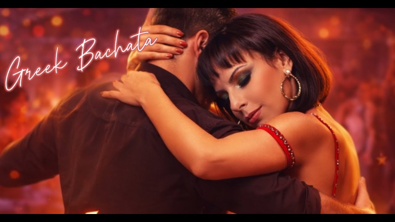 ΜΑΖΙ ΣΟΥ | Greek Bachata by Eva