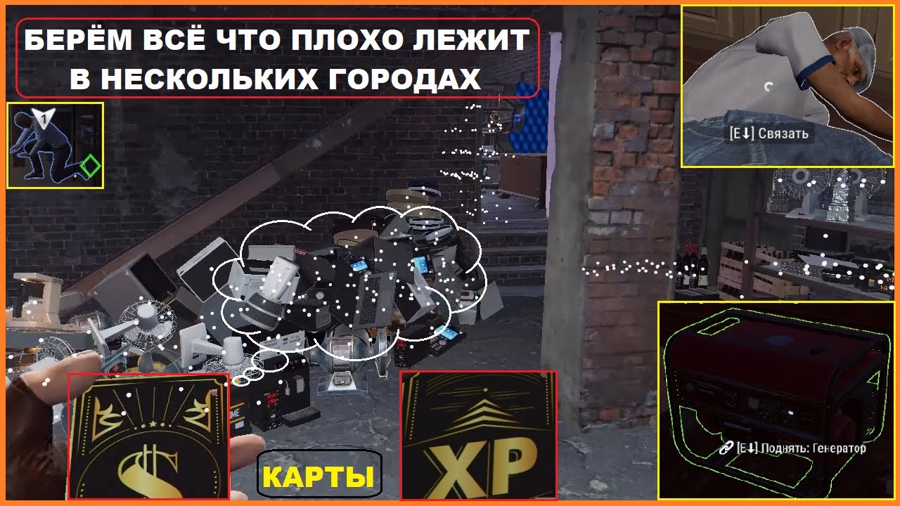 Берём Всё Что Плохо Лежит в Нескольких Городах ► Крайний Забег ► CRIME SIMULATOR #15