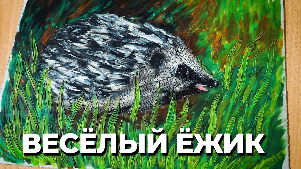 Пластилиновая живопись | Мастерская творчества ЦДТ Прикубанский